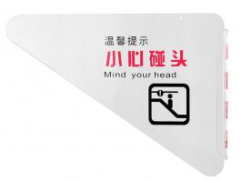 三角挡板装置